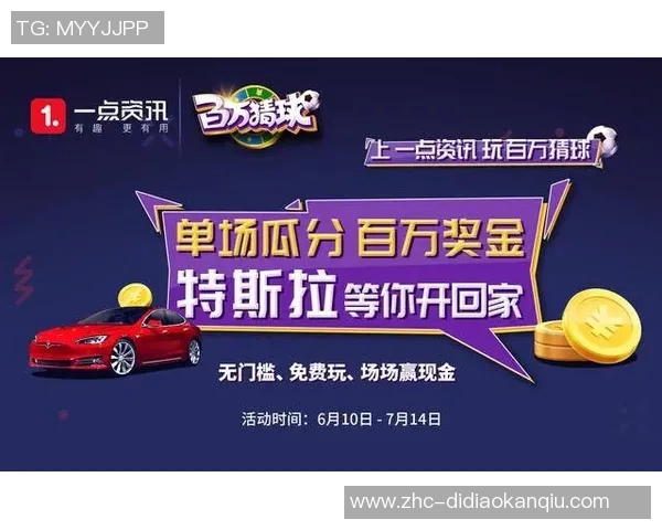 足球单场竞猜攻略揭秘助你精准预测比赛结果提升投注收益